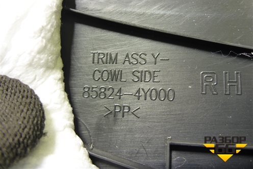 Накладка порога внутренняя переднего правого (передняя часть) (858244Y000) для Kia Rio с 2011-2016г (Рио 3)