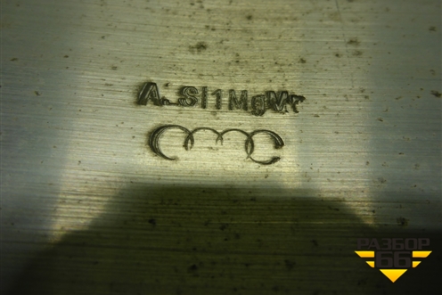 Усилитель переднего бампера (8U0807109C) для Audi Q3 с 2011-2018г (Ку 3)