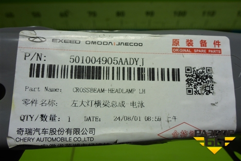 Панель передняя (верхняя левая часть, новая)) (501004905AADYJ) для OMODA C5 с 2022г (Ц5)