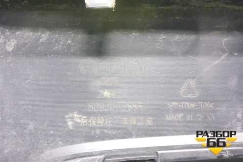 Бампер задний нижняя часть (8893073886) для Geely Okavango с 2020г (Окованго)