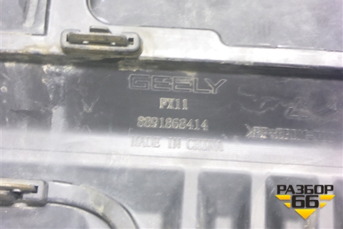 Юбка заднего бампера (под парктроник) (8891868414) для Geely Atlas 2 с 2023г (Атлас)