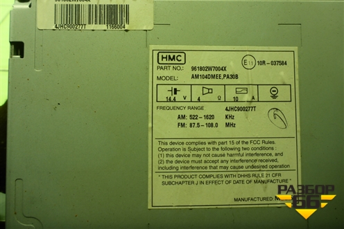 Магнитола (961802W7004X) для Hyundai Santa Fe с 2012-2018г (Санта Фе)