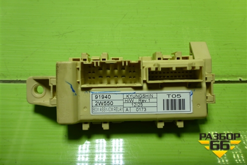 Блок электронный (управление багажником) (919402W550) для Hyundai Santa Fe с 2012-2018г (Санта Фе)