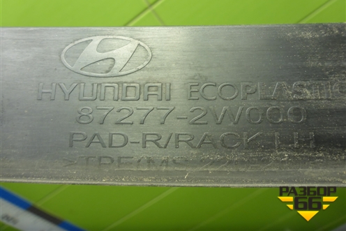 Рейлинг на крышу левый (872772W000) для Hyundai Santa Fe с 2012-2018г (Санта Фе)