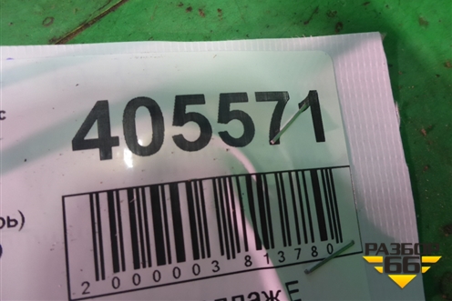 Динамик (в переднюю дверь) (4H0035397) для Audi A8 с 2009-2017г (А8)