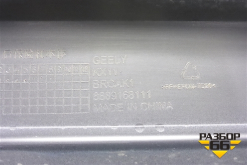 Бампер задний (под парктроник) (8889168111) для Geely Monjaro с 2021г (Монджаро)
