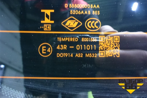 Дверь багажника со стеклом (552000148AADYJ) для Chery Tiggo 7 Pro Max с 2022г (Тиго 7 Про Макс)