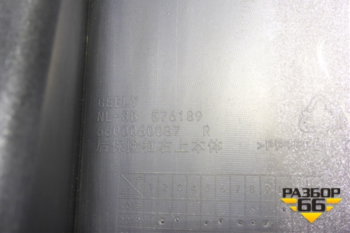 Бампер задний правая часть (6600060087) для Geely Atlas Pro с 2019г (Атлас Про)