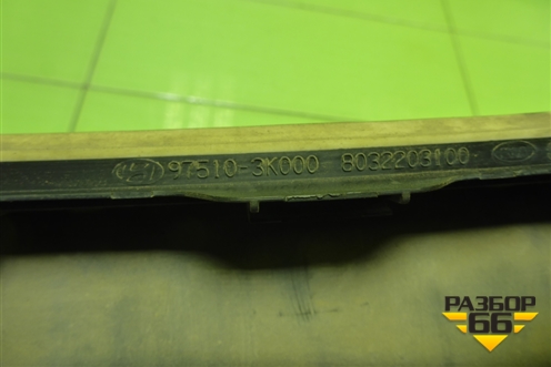 Клапан вентиляционный (975103K000) для Hyundai Santa Fe с 2012-2018г (Санта Фе)