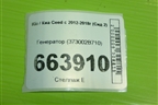 Генератор (373002B710) для Kia Ceed с 2012-2018г (Сид 2)
