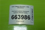 Накладка двери передней правой (8893073455) для Geely Okavango с 2020г (Окованго)