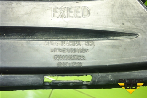 Решетка в передний бампер центральная (602000352AA) для Exeed VX с 2021г (ВХ)