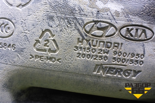 Бак топливный (311502W200) для Hyundai Santa Fe с 2012-2018г (Санта Фе)