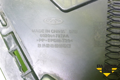 Решетка радиатора (602001797AA) для Chery Tiggo 4 Pro с 2020г (Тиго 4 Про)