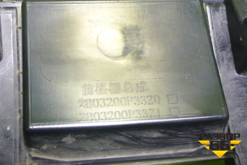 Решетка радиатора (под камеру) (2803200P33Z0) для JAC T9 с 2021-2025г (Т9)