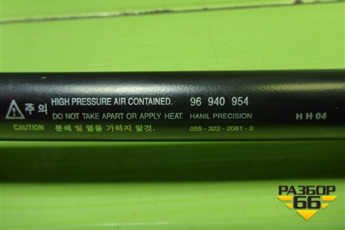 Амортизатор двери багажника (96940954) для Chevrolet Lacetti с 2003г (Лачетти)