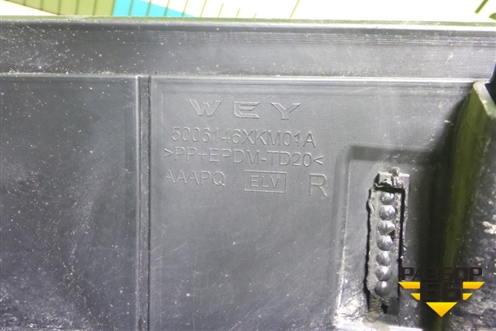 Накладка переднего крыла правого (5006146XKM01A) для Tank 300 с 2021-2025г