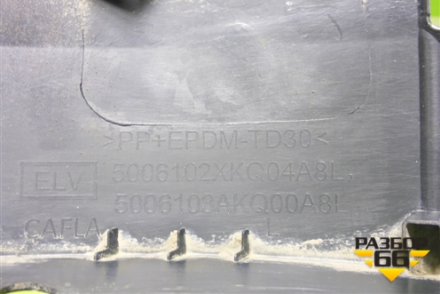 Накладка переднего крыла левого (5006102XKQ04A8L) для Haval F7 с 2019г (Ф7)