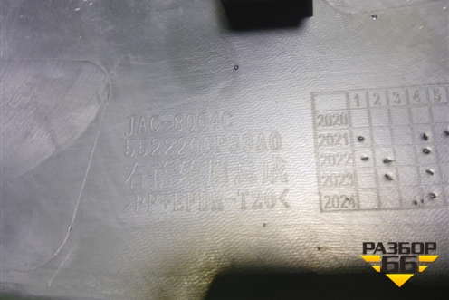 Накладка переднего крыла правого (5522200P33A0) для JAC T9 с 2021-2025г (Т9)