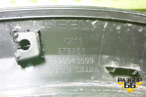 Накладка переднего крыла правого (8890043599) для Geely Monjaro с 2021г (Монджаро)