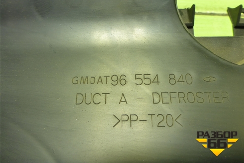 Дефлектор воздушный (обдув лобового стекла) (96554840) для Chevrolet Lacetti с 2003г (Лачетти)