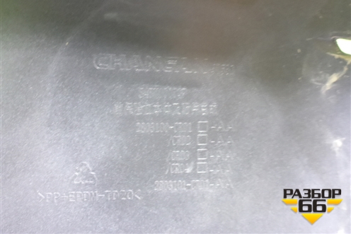 Бампер передний (2803100CR01) для Changan UNI-K с 2020г (Юни К)