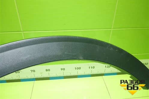 Накладка заднего крыла левого (5006108XKQ00A) для Haval F7 с 2019г (Ф7)