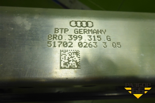 Подрамник передний АКПП (с распоркой) (8R0399315G) для Audi Q5 c 2008-2017г (Ку 5)