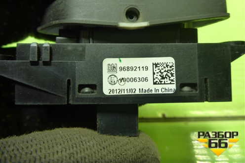 Кнопка центрального замка (96892119) для Chevrolet Aveo (Т300) с 2011г (Авео Т300)