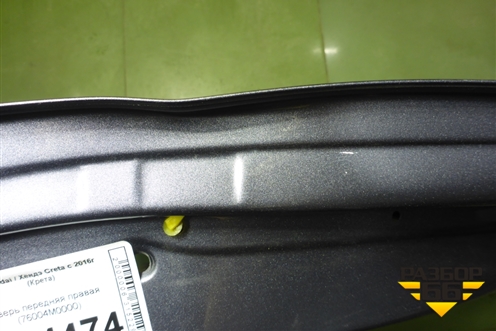 Дверь передняя правая (76004M0000) для Hyundai Creta с 2016-2021г (Крета)