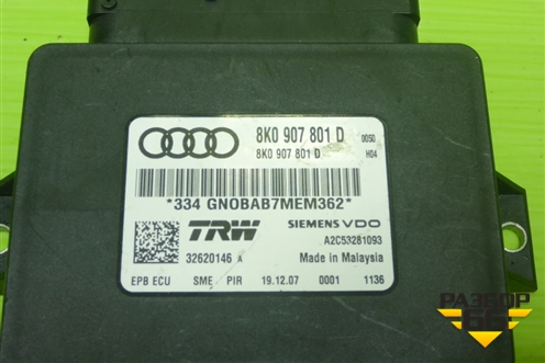 Блок управления стояночным тормозом (8K0907801D) для Audi A4 (В8) с 2007-2015г (А4)