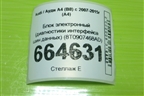 Блок электронный (диагностики интерфейса шин данных) (8T0907468AD) для Audi A4 (В8) с 2007-2015г (А4)