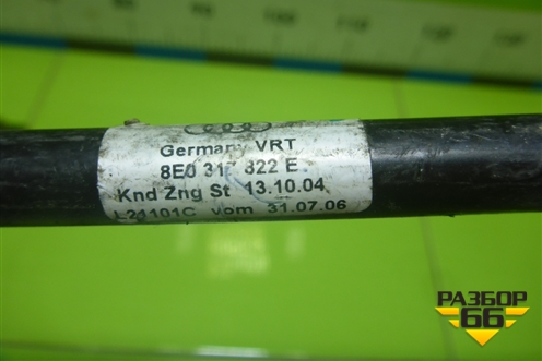 Трубка охлаждения КПП (8E0317822E) для Audi A4 (В6) с 2000-2006г (А4)