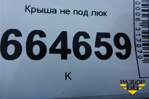 Крыша не под люк (седан) для Chevrolet Aveo (Т300) с 2011г (Авео Т300)