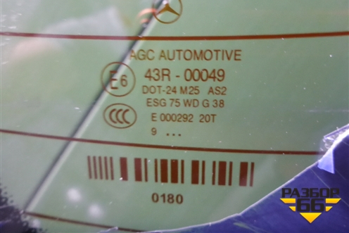 Стекло заднее (A2076701900) для Mercedes Benz E-Klass C207 (купе) с 2009г (Е Купе)