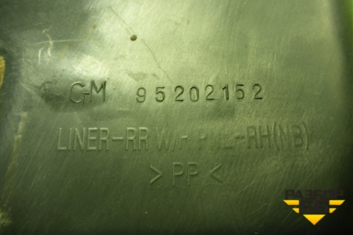 Локер задний правый (95202152) для Chevrolet Aveo (Т300) с 2011г (Авео Т300)