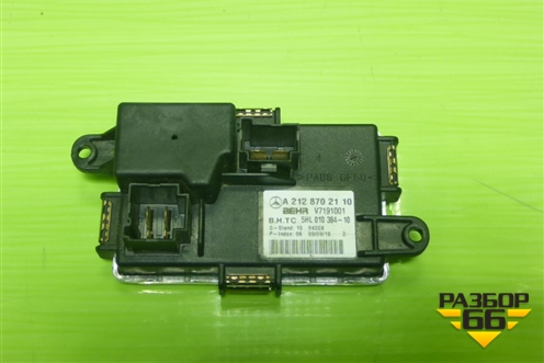 Резистор отопителя (A2128702110) для Mercedes Benz E-Klass W212 с 2009-2016г (Е)