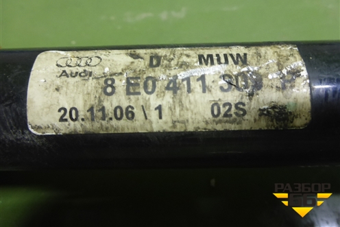 Стабилизатор передний (8E0411309P) для Audi A6 (C6) с 2004-2011г (А6)