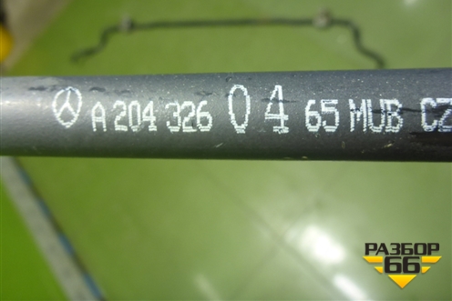 Стабилизатор задний (A2043260465) для Mercedes Benz C-Klass W204 с 2007-2014г (Ц)