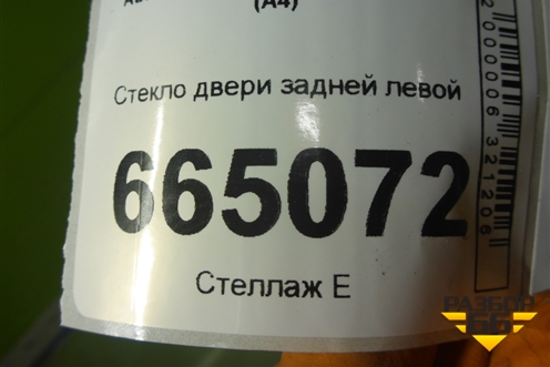 Стекло двери задней левой для Audi A4 (В7) с 2004-2009г (А4)