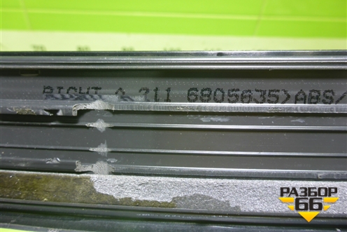 Накладка порога внутренняя переднего правого (A211680535) для Mercedes Benz E-Klass W211 c 2002-2009г (Е)