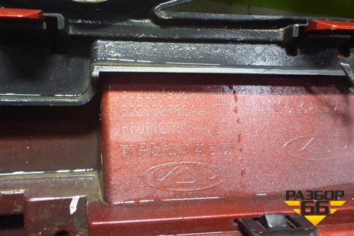 Бампер передний (под парктроник) (602001559AA) для OMODA C5 с 2022г (Ц5)