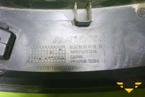 Накладка двери задней правой (на арку) (5006108XST01A) для Haval Jolion с 2021г (Джолион)