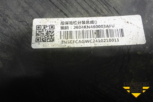 Бампер задний (под парктроник) (2804101XKN04A)) для Haval Dargo с 2022г (Дарго)