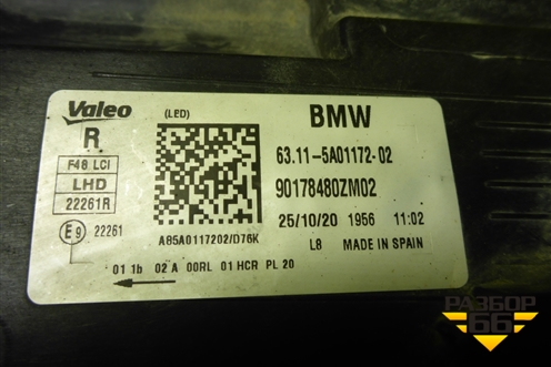 Фара правая (после 2019г Full Led без блоков) (63115A0117202) для BMW X1 F48 с 2014г (Х1 Ф48)