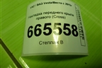 Накладка переднего крыла правого (Cross) (8450031016) для VAZ Vesta/Веста с 2015г
