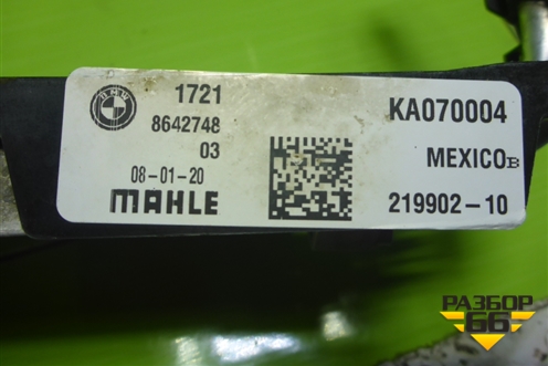 Радиатор маслоохладитель КПП (17218642748) для BMW X5 G05 с 2018г (Х5 Г05)