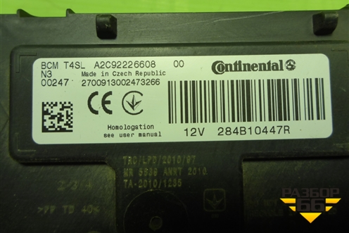 Блок комфорта (284B10447R) для VAZ Vesta/Веста с 2015г