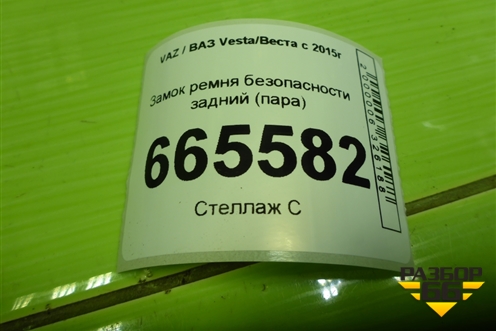 Замок ремня безопасности задний (пара) для VAZ Vesta/Веста с 2015г