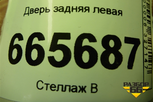 Дверь задняя левая для Hyundai ix 35 с 2010г (Ай икс 35)